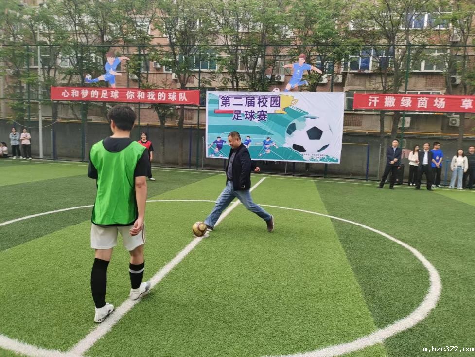 开球